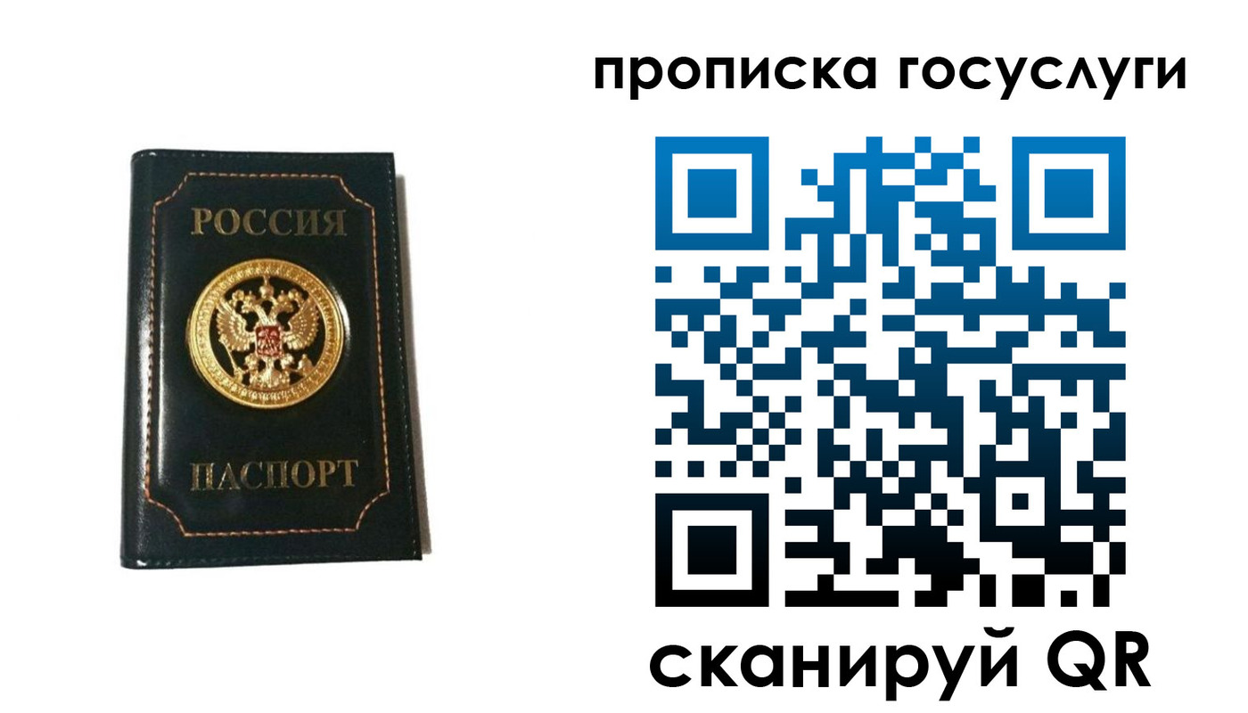 прописка штамп в Калининске