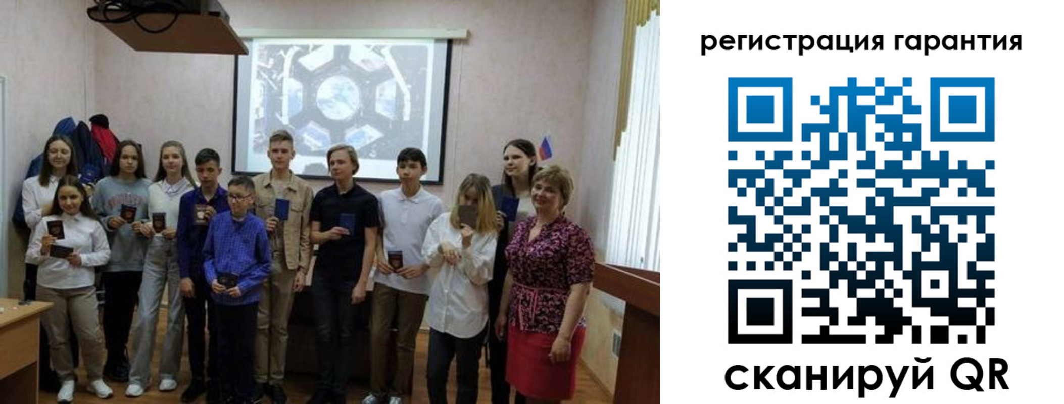 регистрация для дет. сада в Калининске