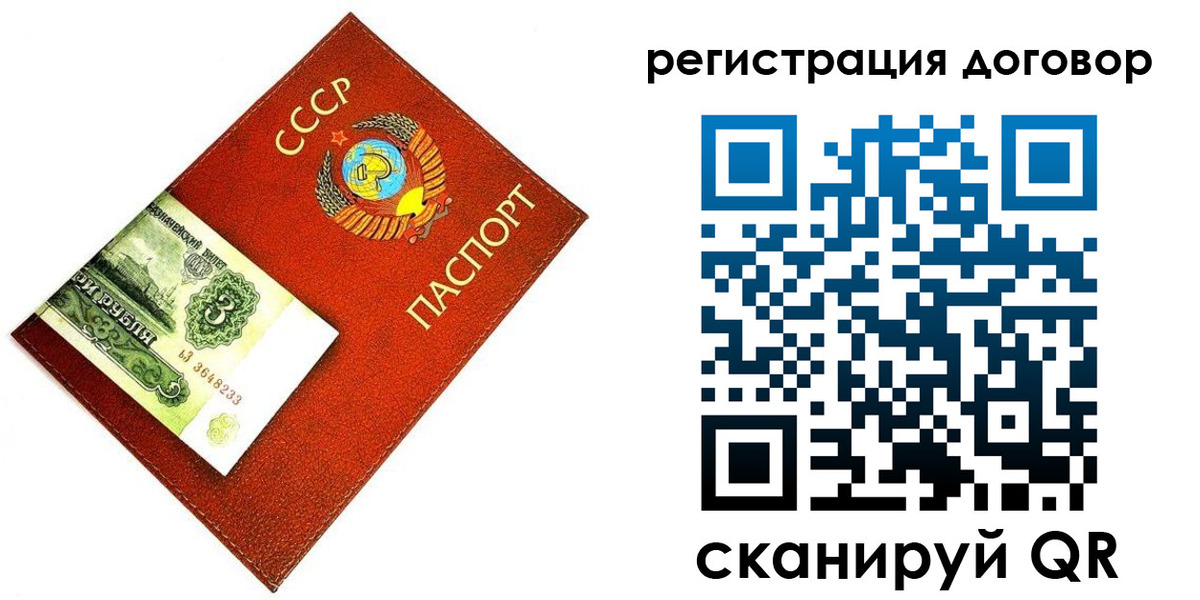 временная регистрация в квартире в Калининске
