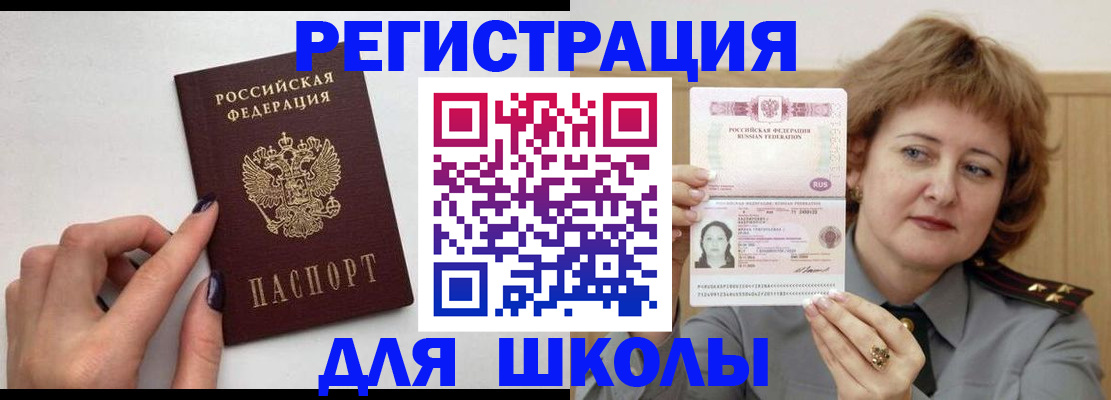 прописка регистрация в Калининске