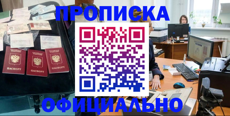 регистрация в Калининске