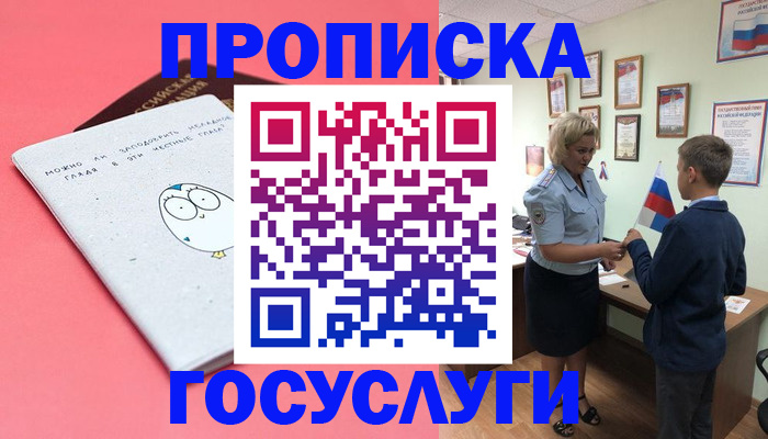 временная регистрация надежно в Калининске