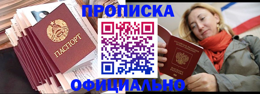 найти адрес прописки в Калининске